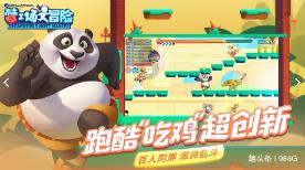 甜蜜糖果岛